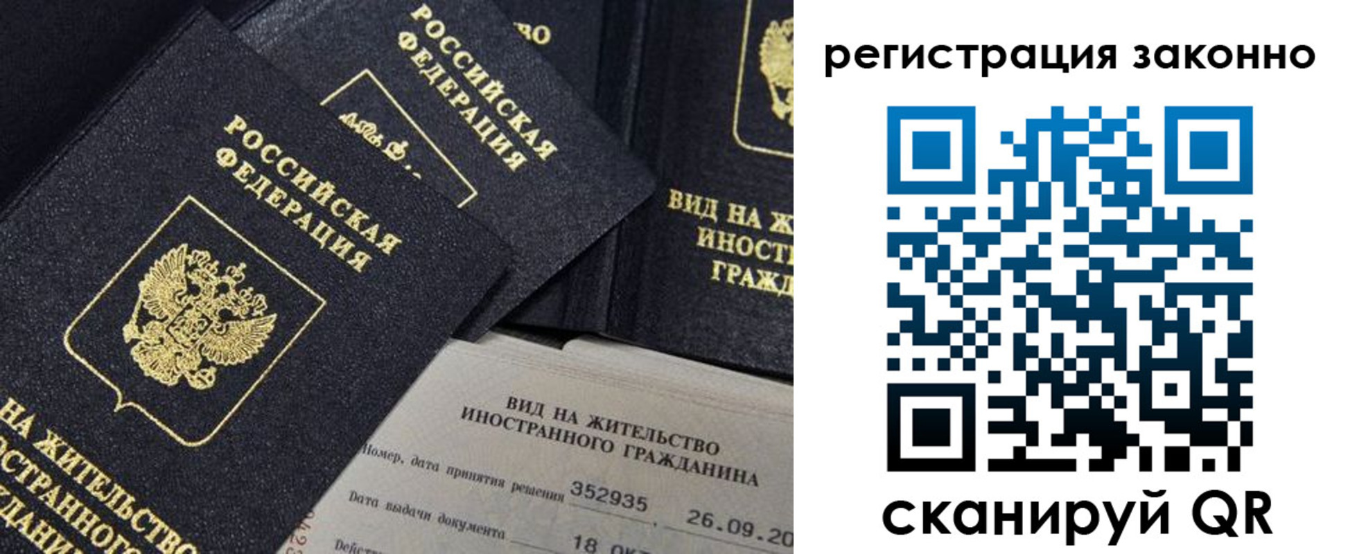 прописка поиск в Чусовом