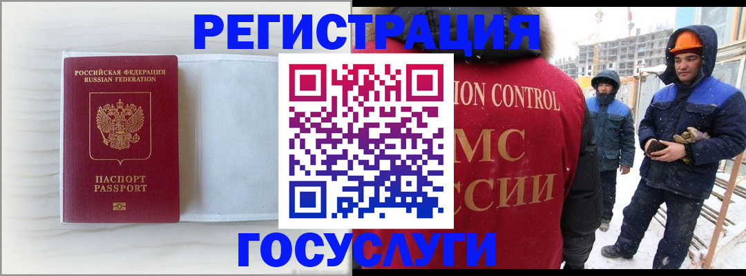 прописка регистрация в Чусовом