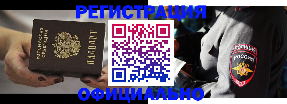прописка для кредита в Чусовом