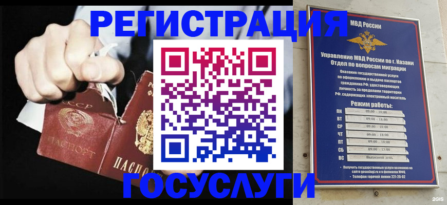 временная регистрация купить в Чусовом