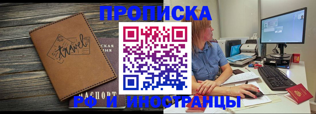 прописка в квартире в Чусовом
