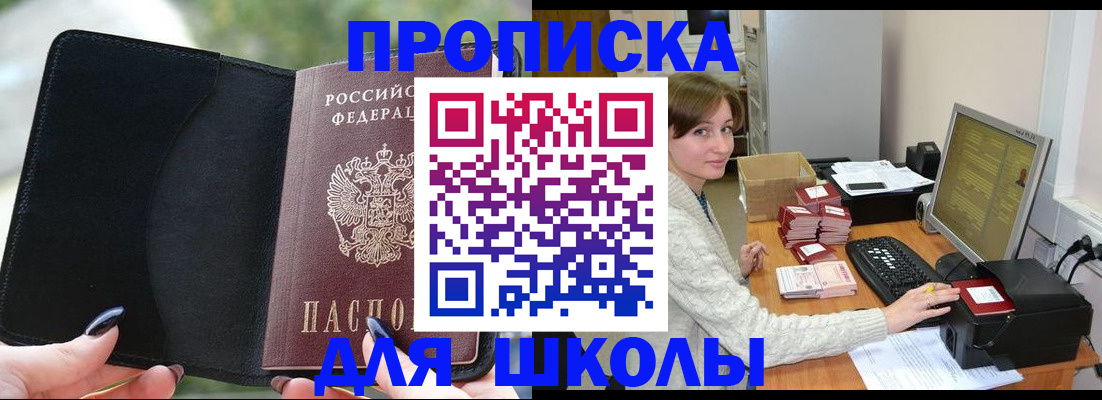 прописка иностранных граждан в Чусовом