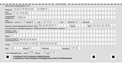 временная регистрация в Чусовом